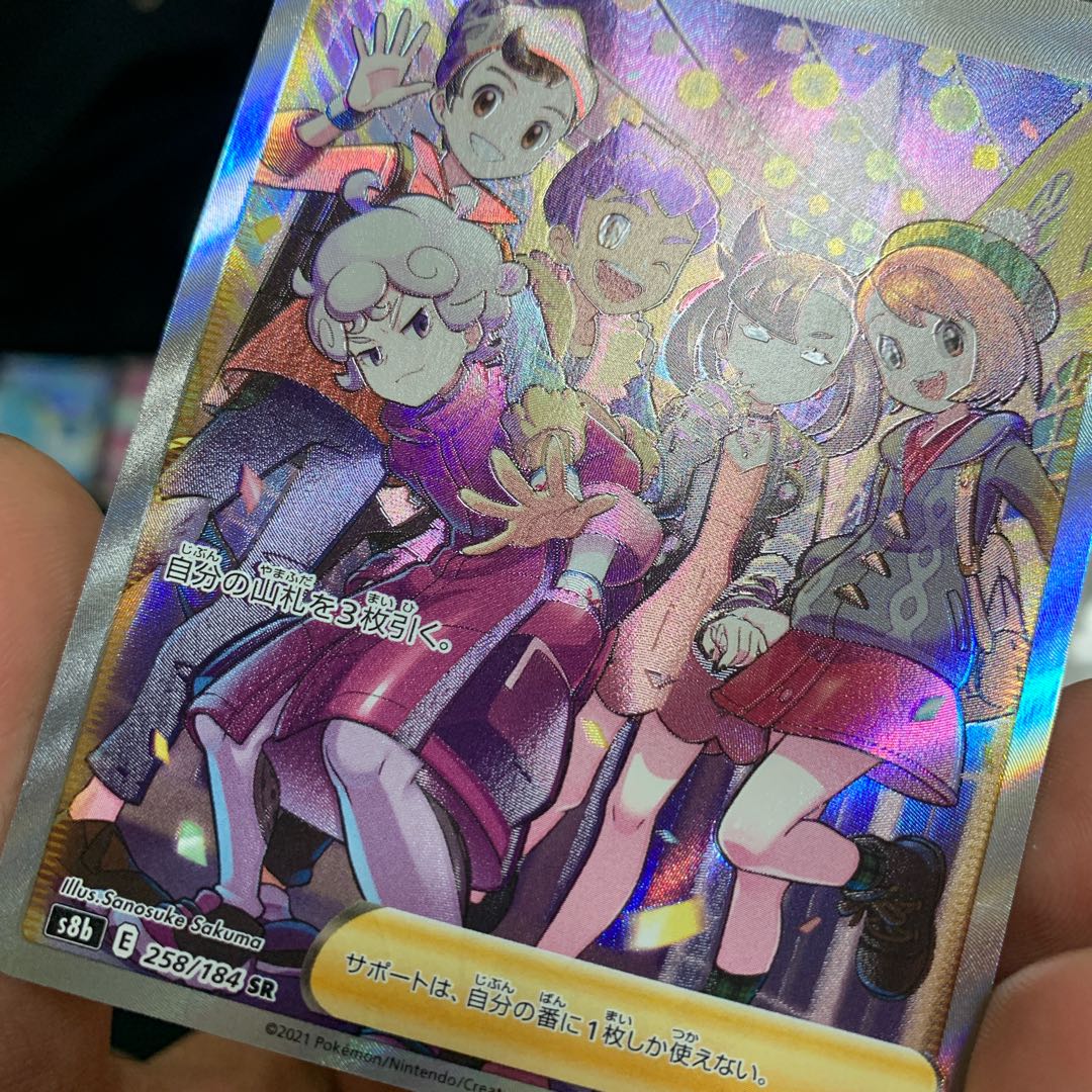 Friends of Galal SR 258/184