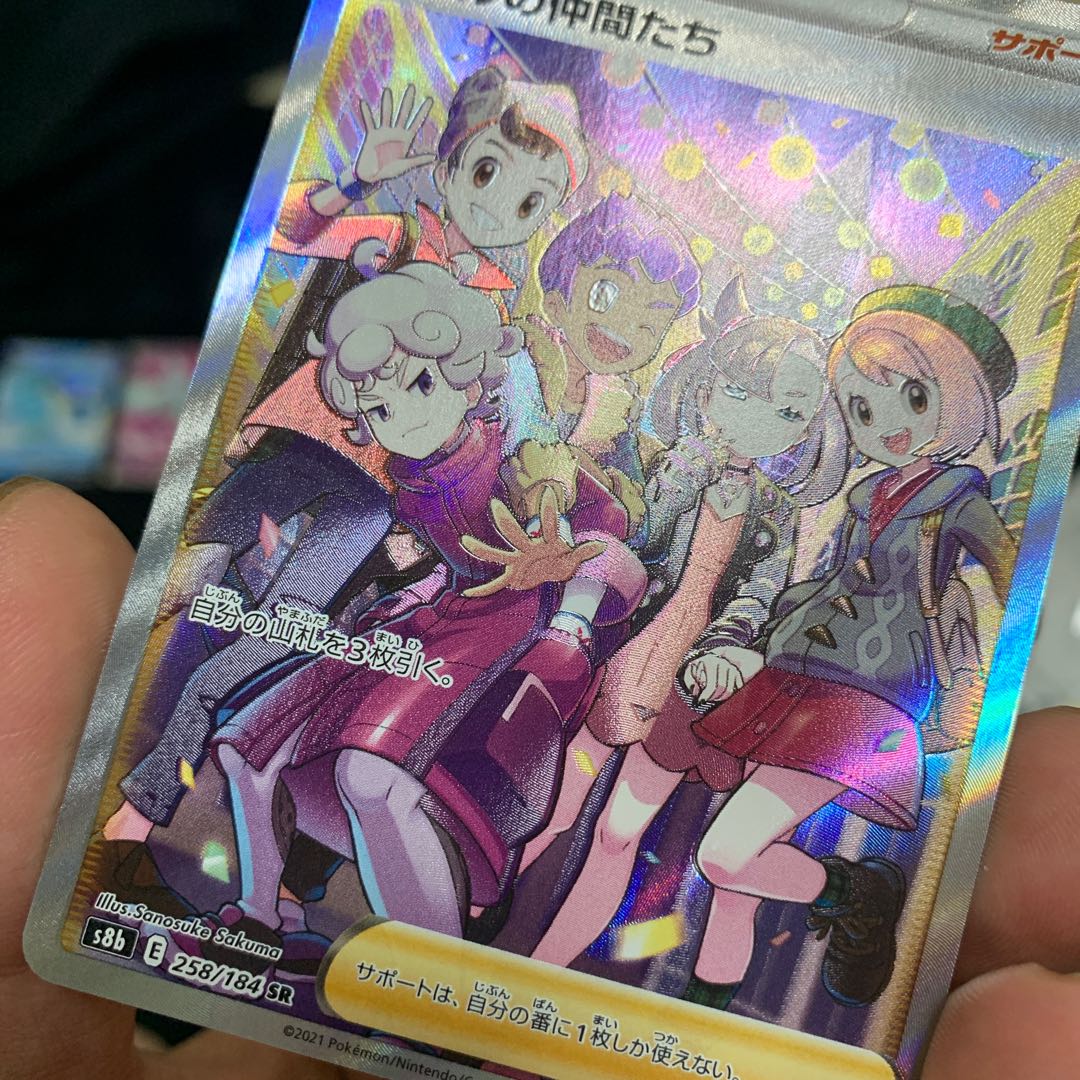 Friends of Galal SR 258/184