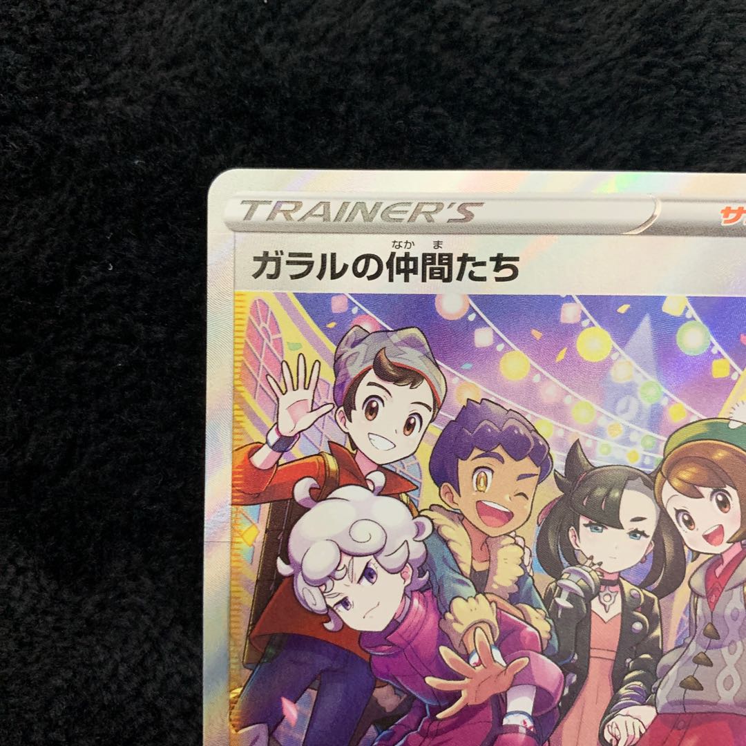 Friends of Galal SR 258/184