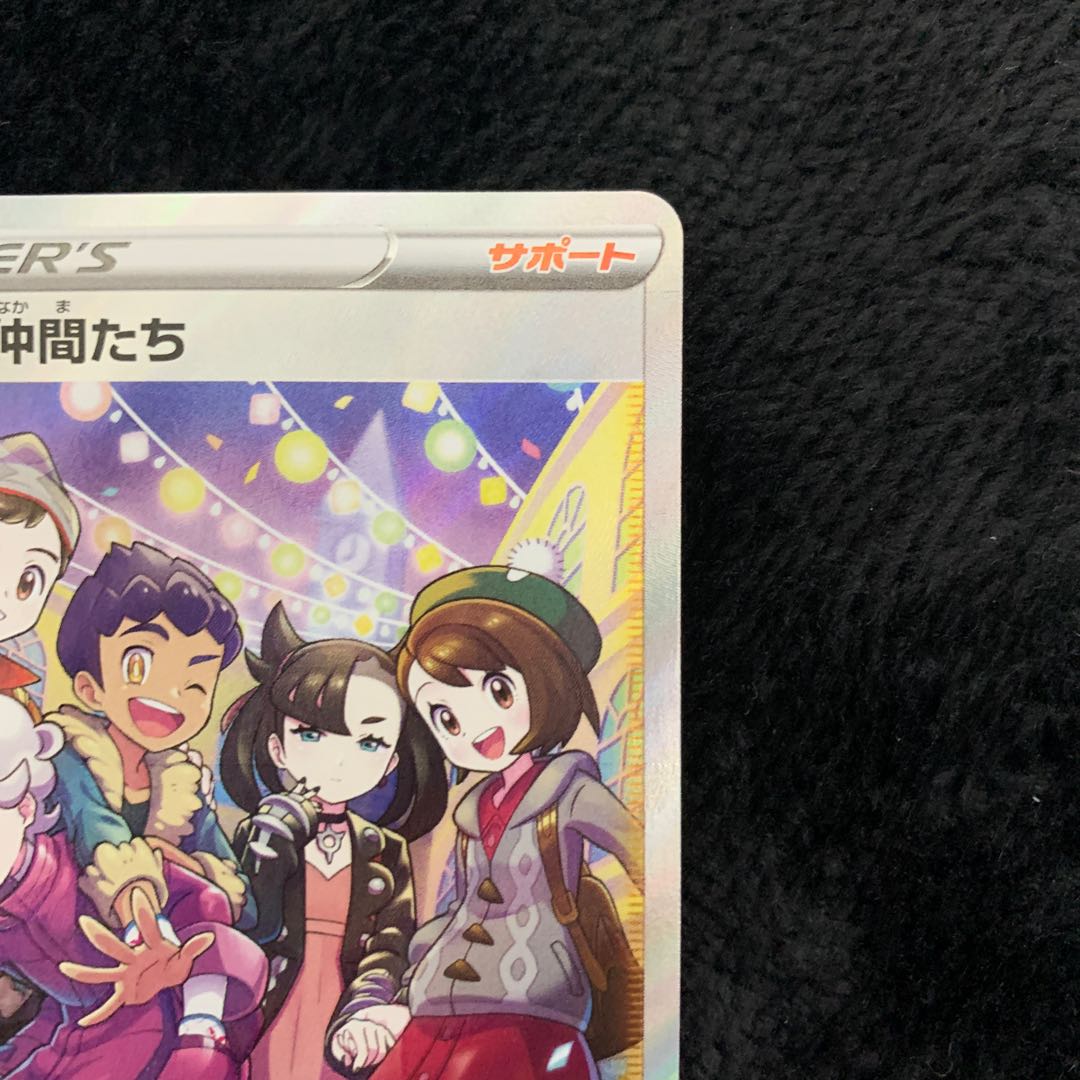 Friends of Galal SR 258/184