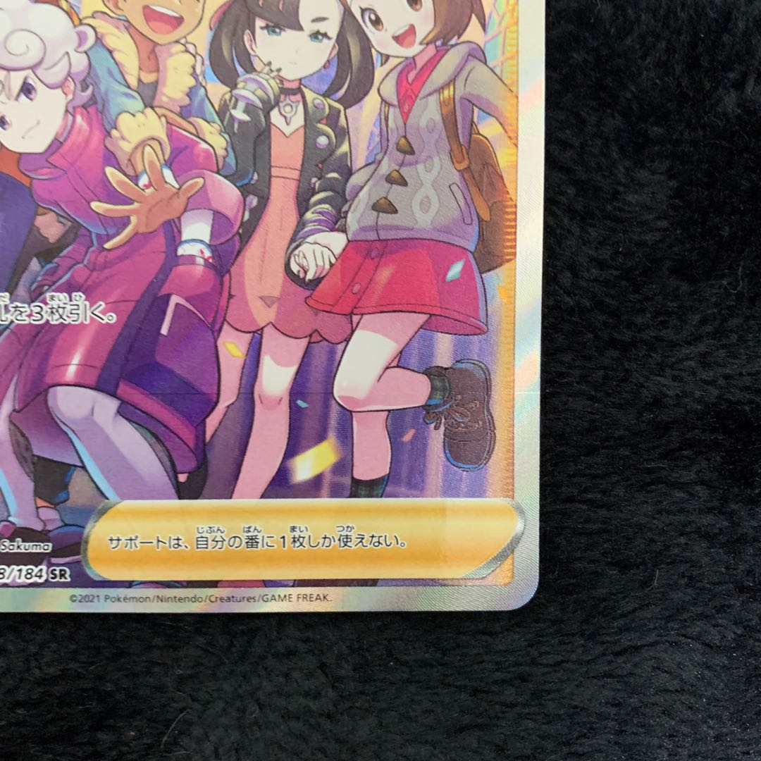 Friends of Galal SR 258/184