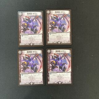 DM Darkness Armor Gillan, normal, set of 4 (2)