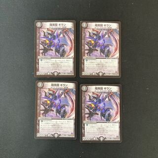 DM Darkness Armor Gillan, normal, set of 4 (3)