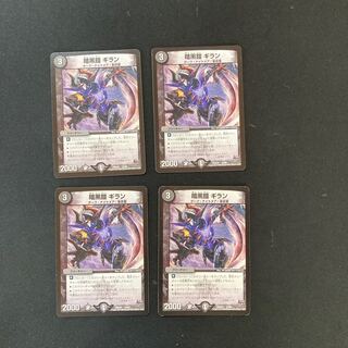 DM Darkness Armor Gillan, normal, set of 4 (4)