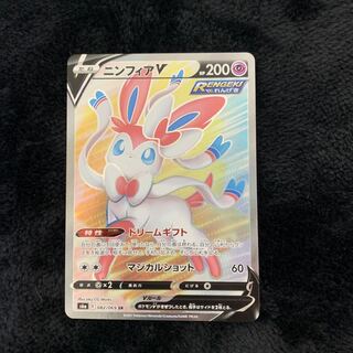 SylveonV SR 082/069
