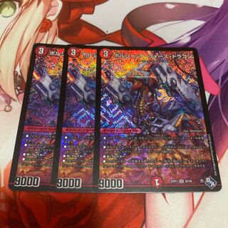 Borshak Riryoku Dragon SR S6/S8 3 copies