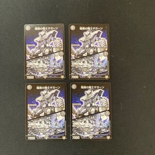 DM Zagaan, Knight of Darkness / "It's bound to be a one-sided win" Normal, set of 4