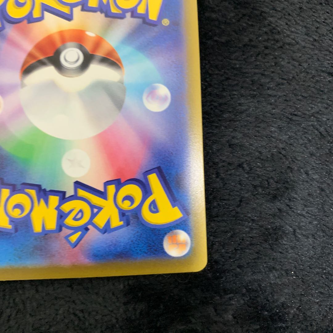 VaporeonV SR 074/069