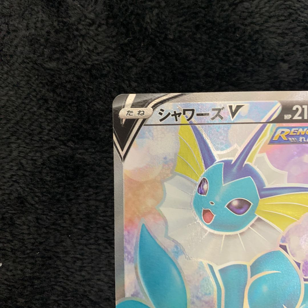 VaporeonV SR 074/069