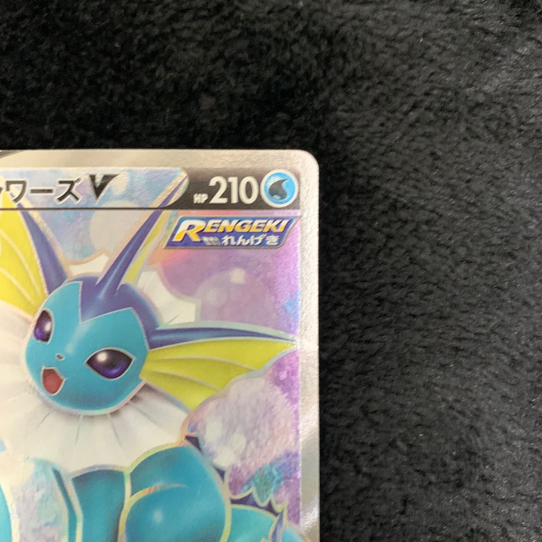 VaporeonV SR 074/069