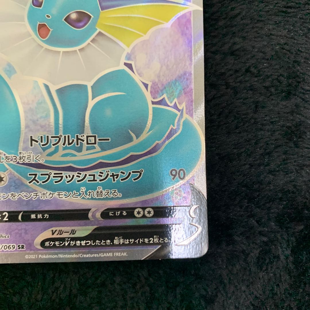 VaporeonV SR 074/069