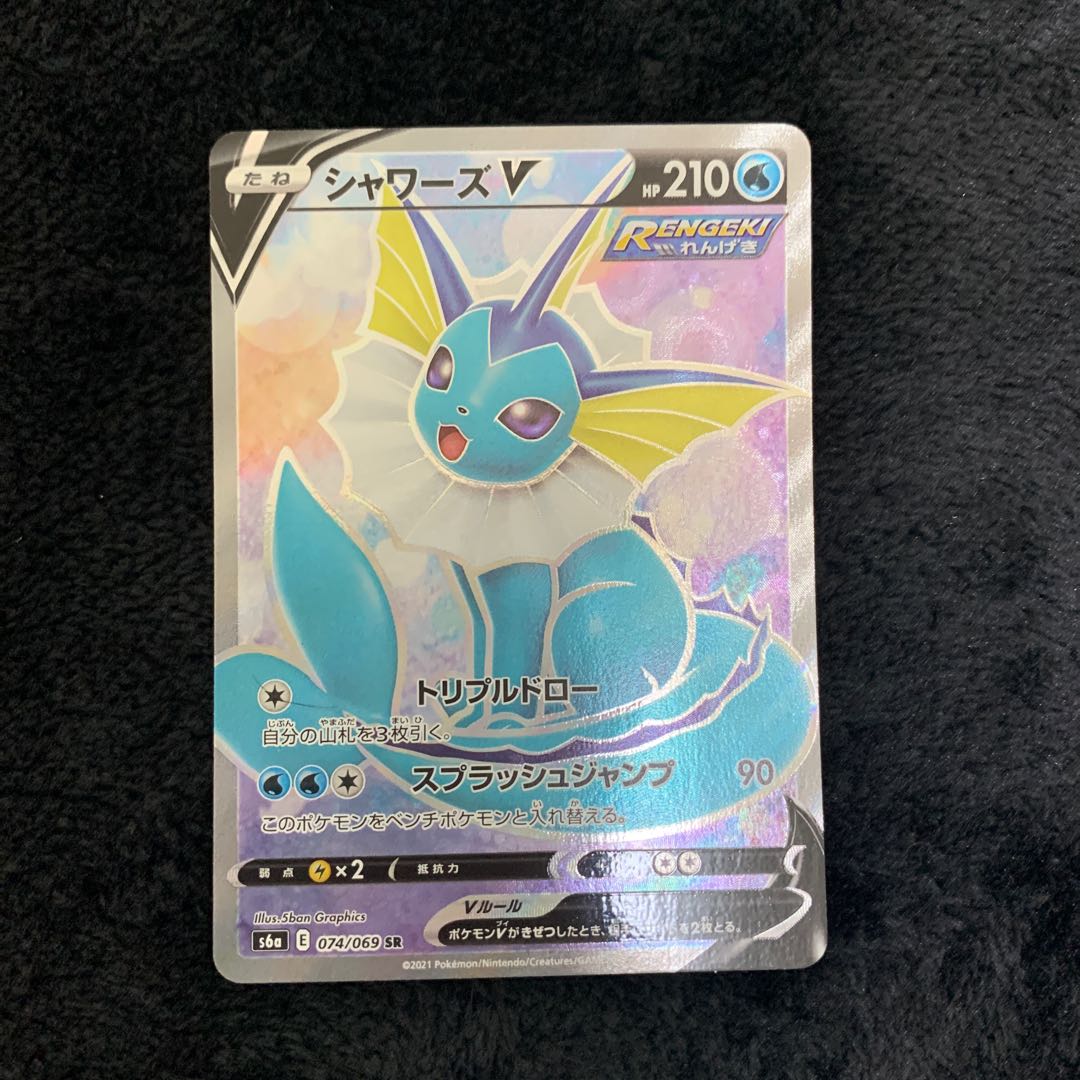 VaporeonV SR 074/069