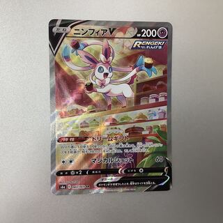 (Beautiful) SylveonV 083/069 SR