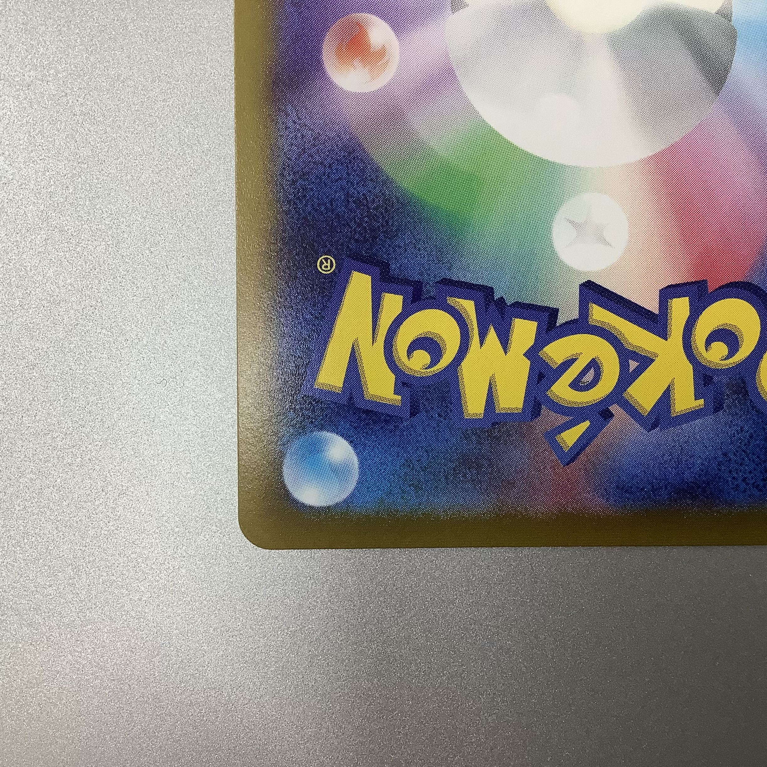 (Beautiful) SylveonV 083/069 SR