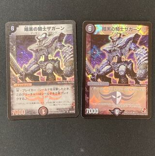 DM Zagaan, Knight of Darkness (model number below) Super Rare, set of 2