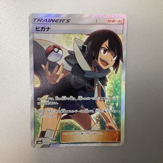 (Slight flaw) Zinnia 059/053 SR