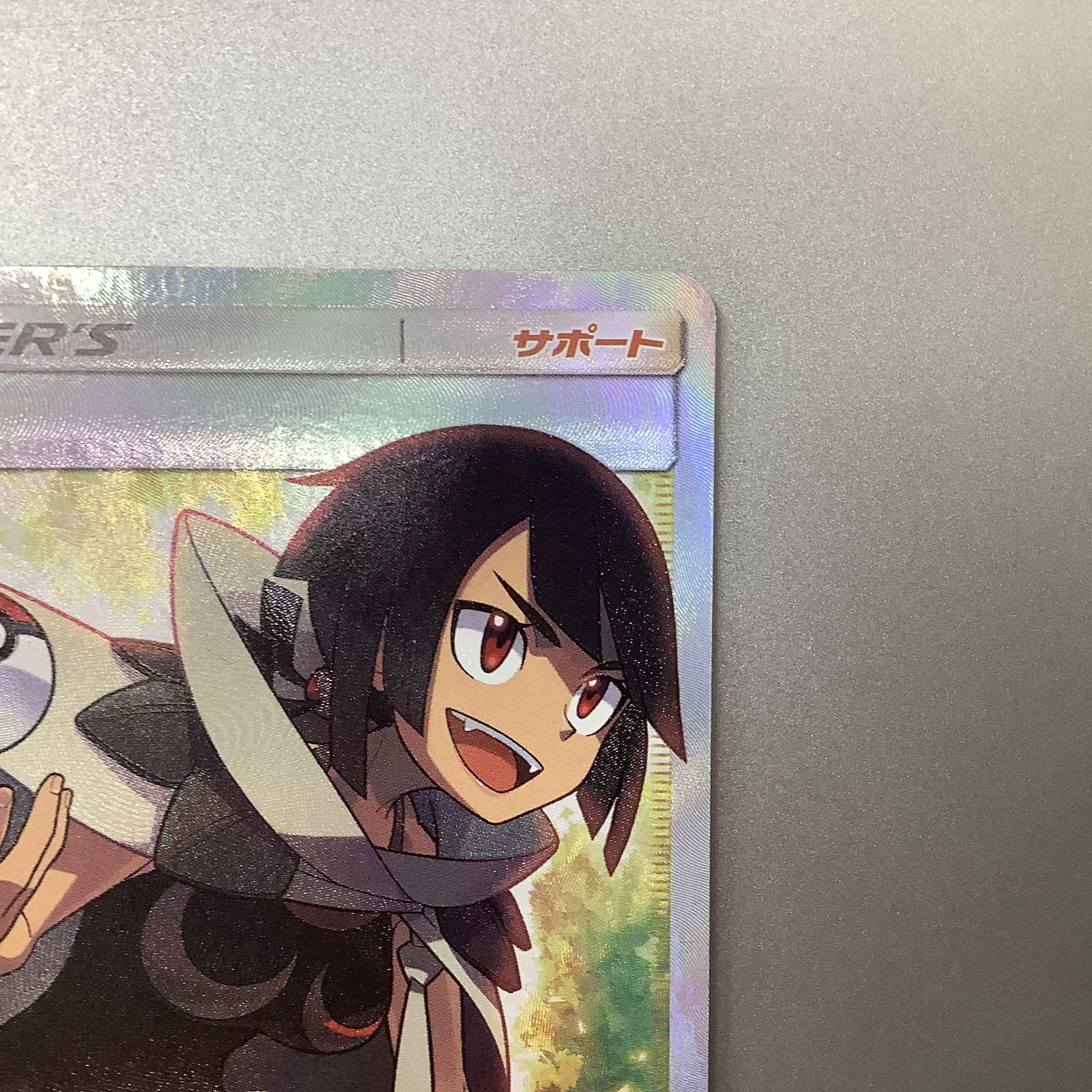 (Slight flaw) Zinnia 059/053 SR