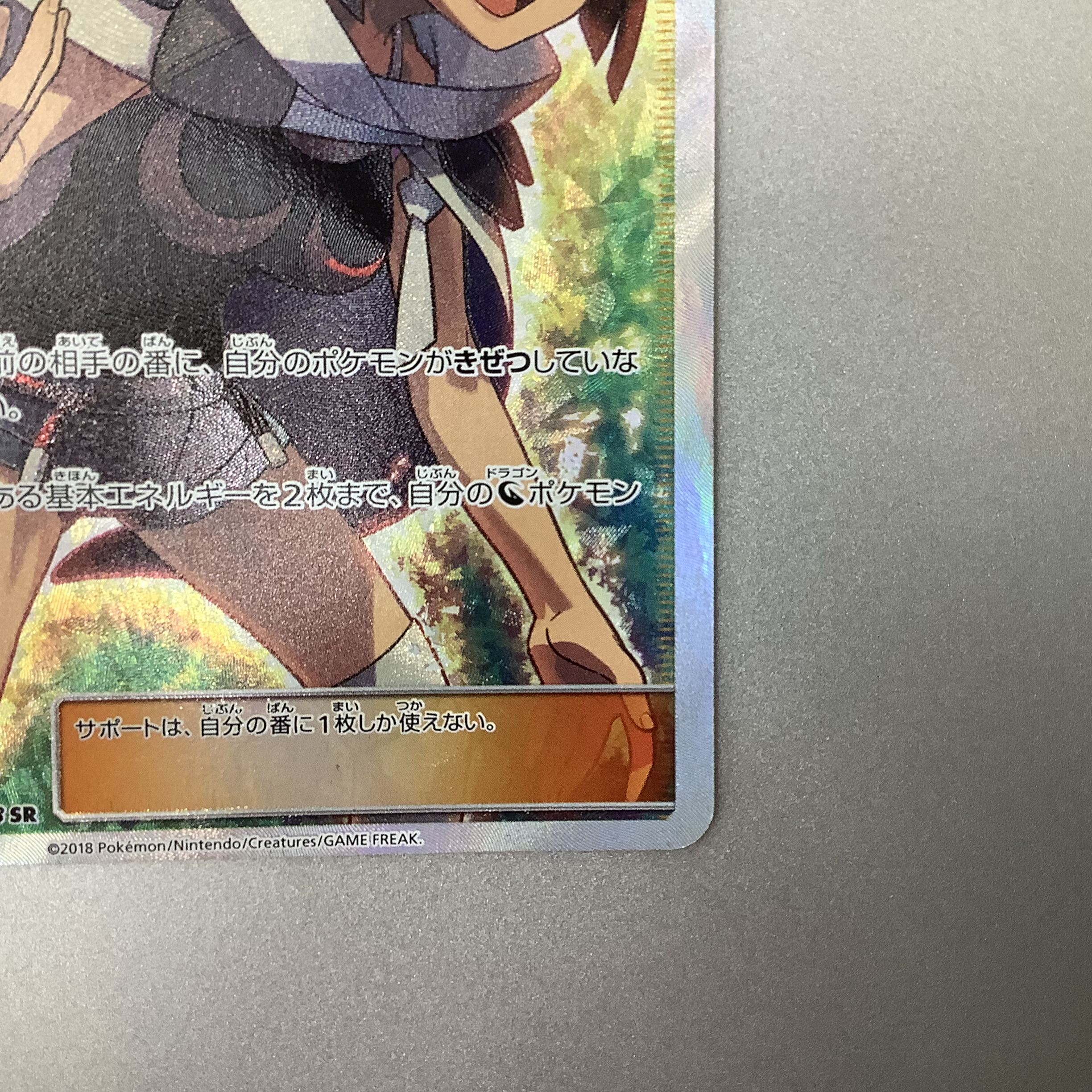 (Slight flaw) Zinnia 059/053 SR