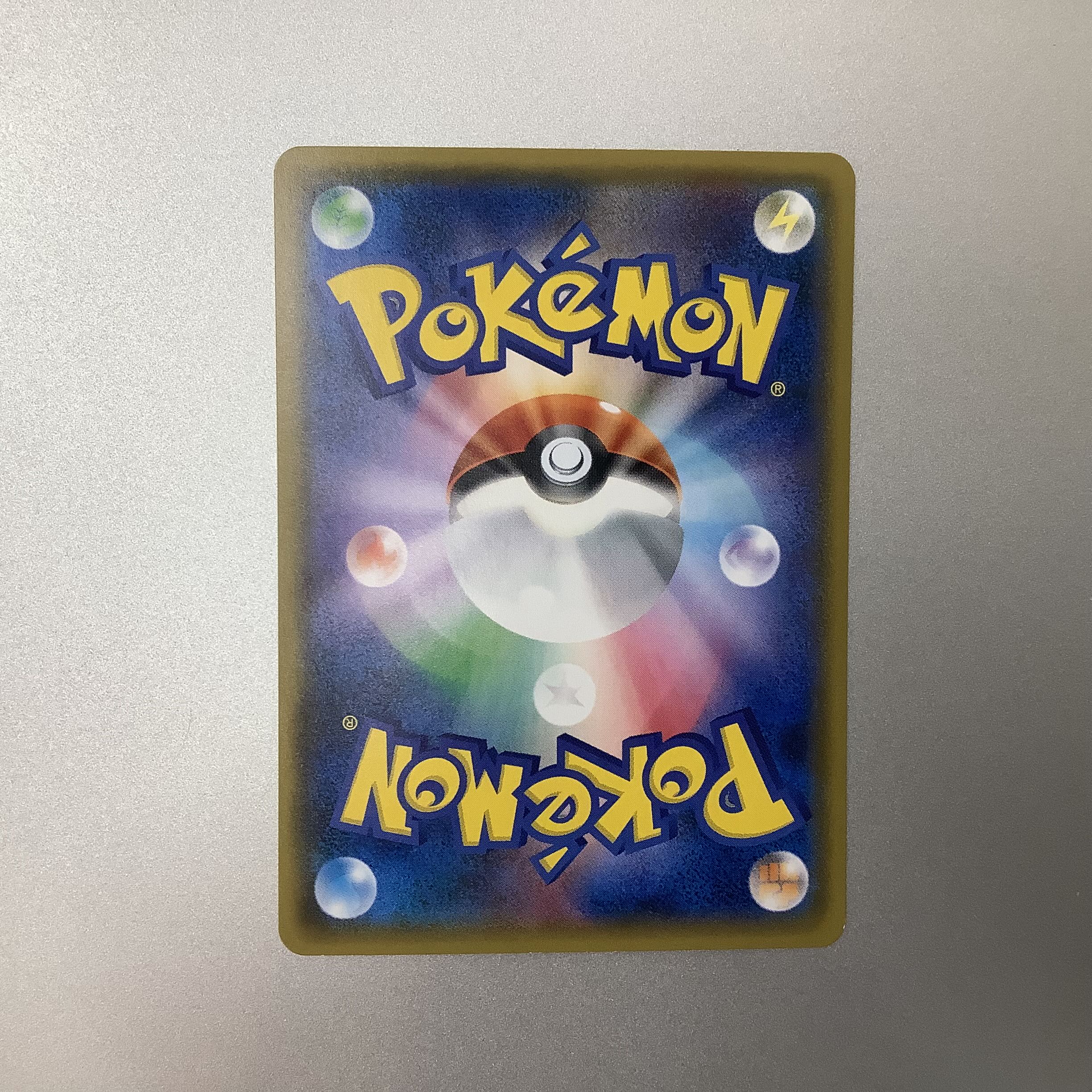 (Slight flaw) Zinnia 059/053 SR