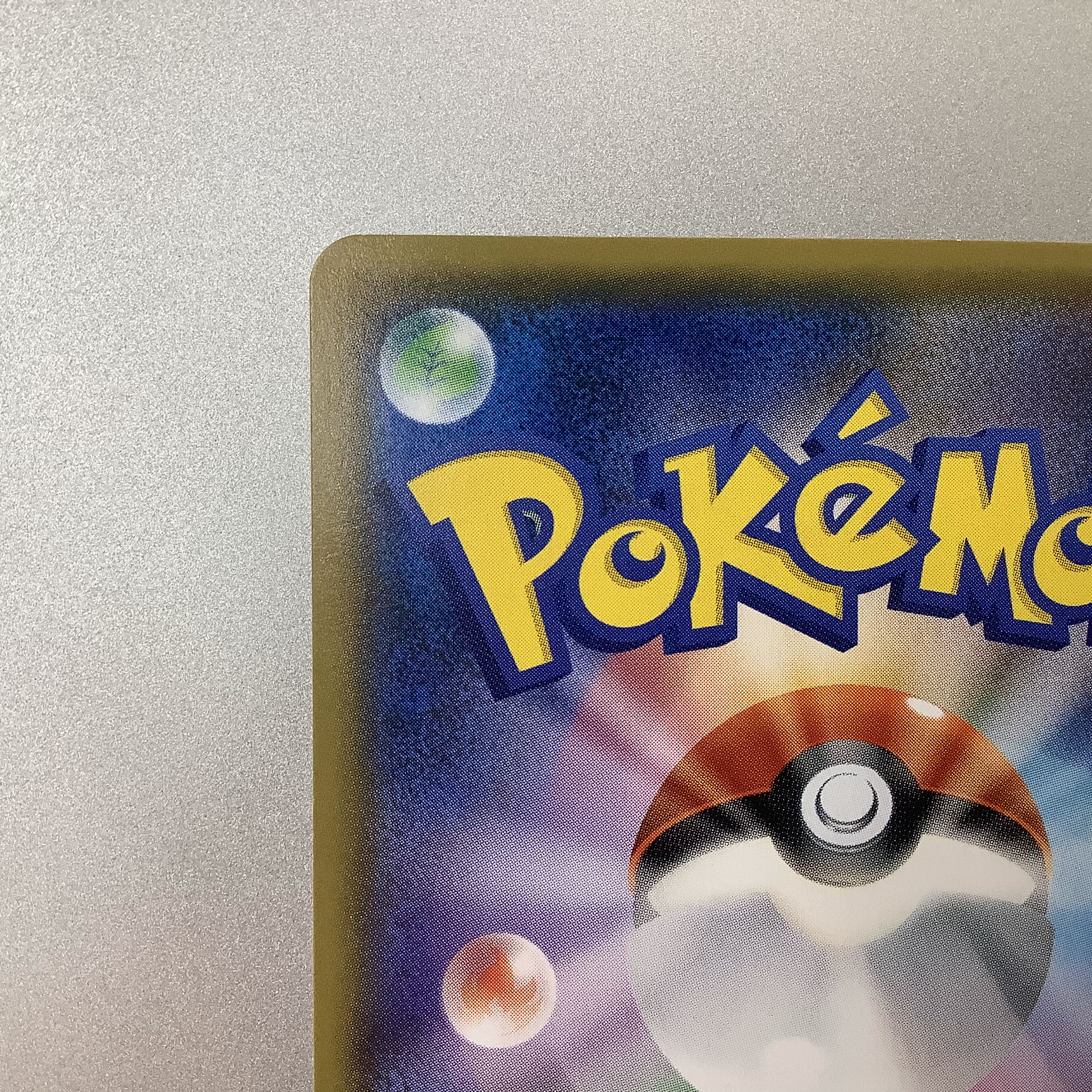 (Slight flaw) Zinnia 059/053 SR