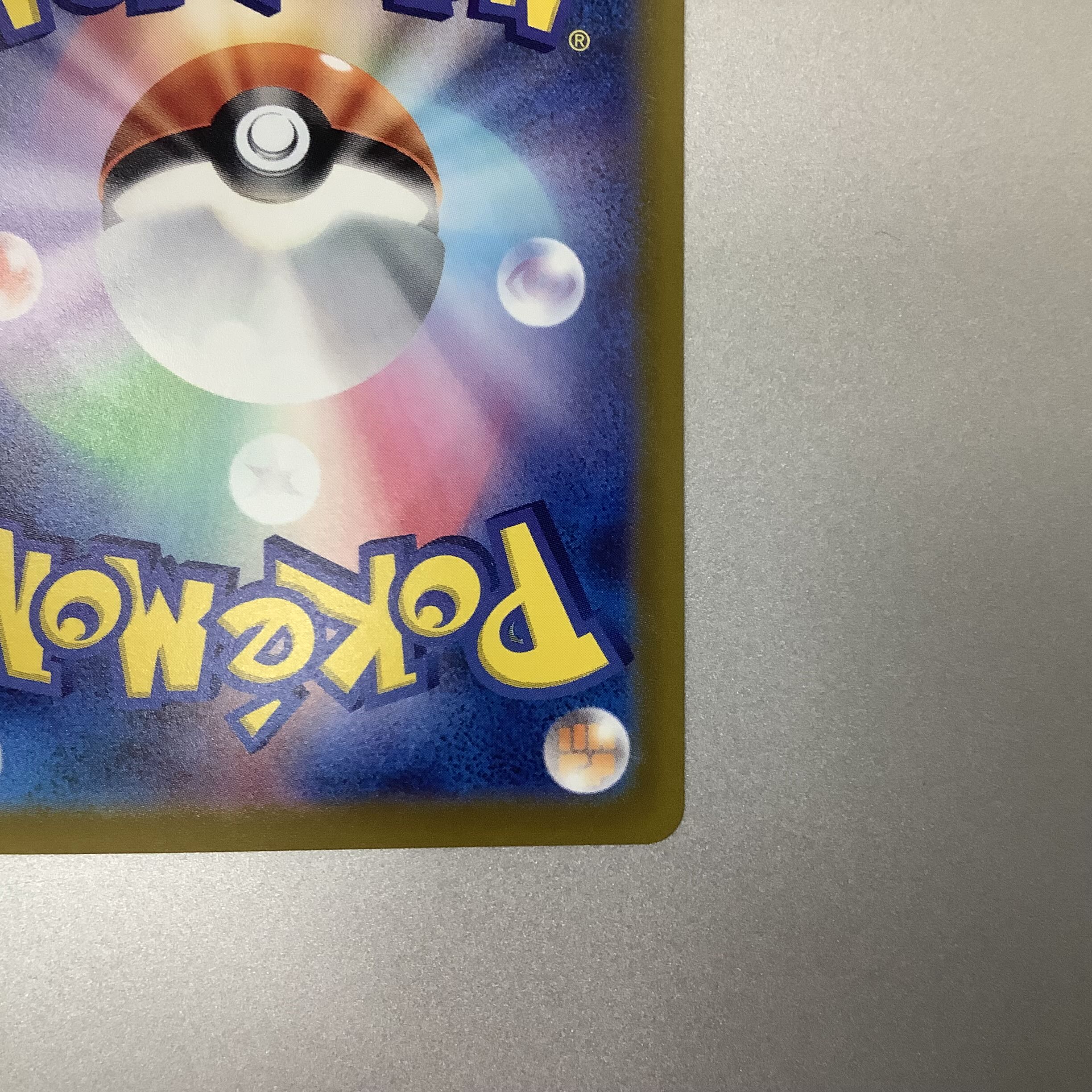 (Beautiful) JolteonV 079/069 SR