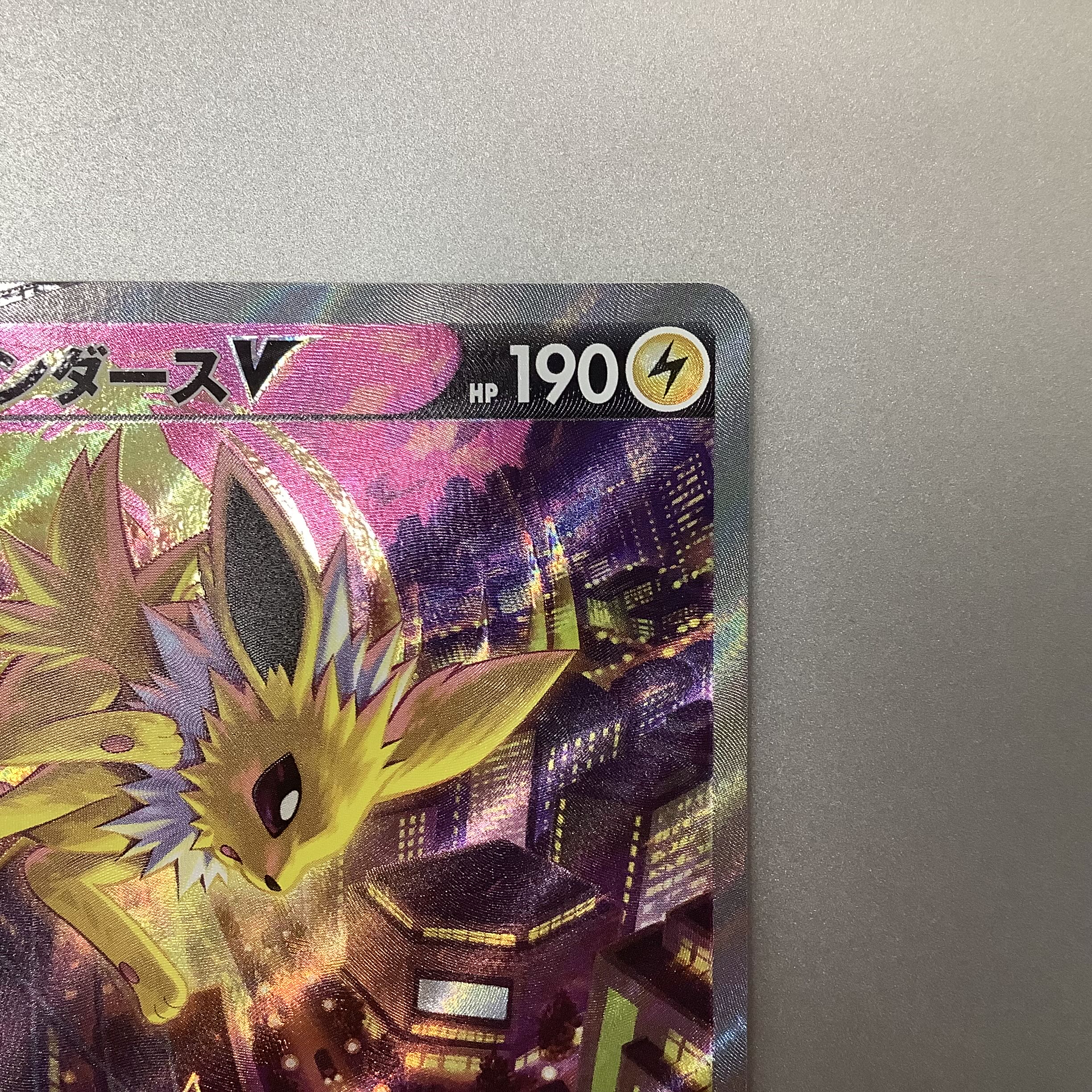 (Beautiful) JolteonV 079/069 SR