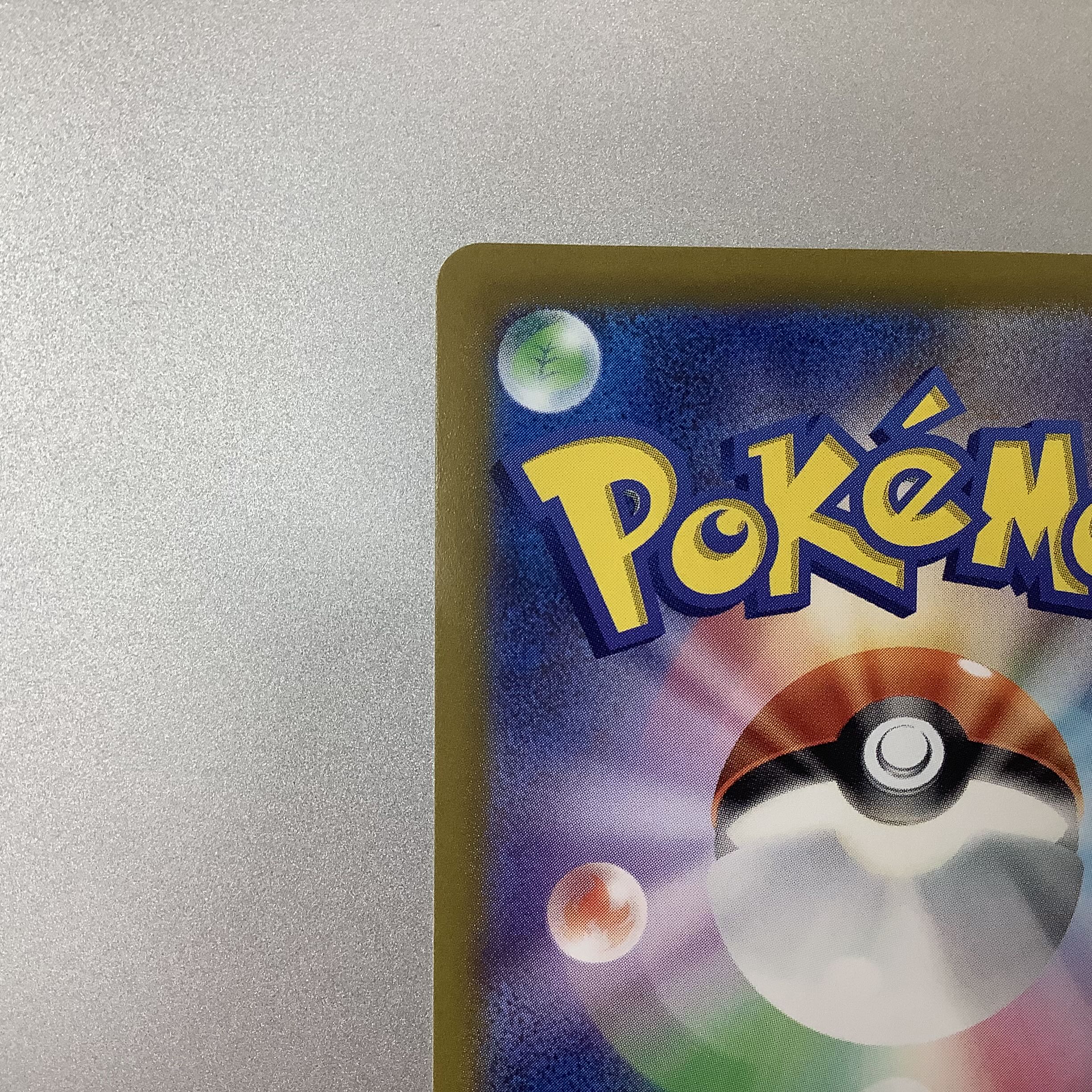 (Beautiful) JolteonV 079/069 SR