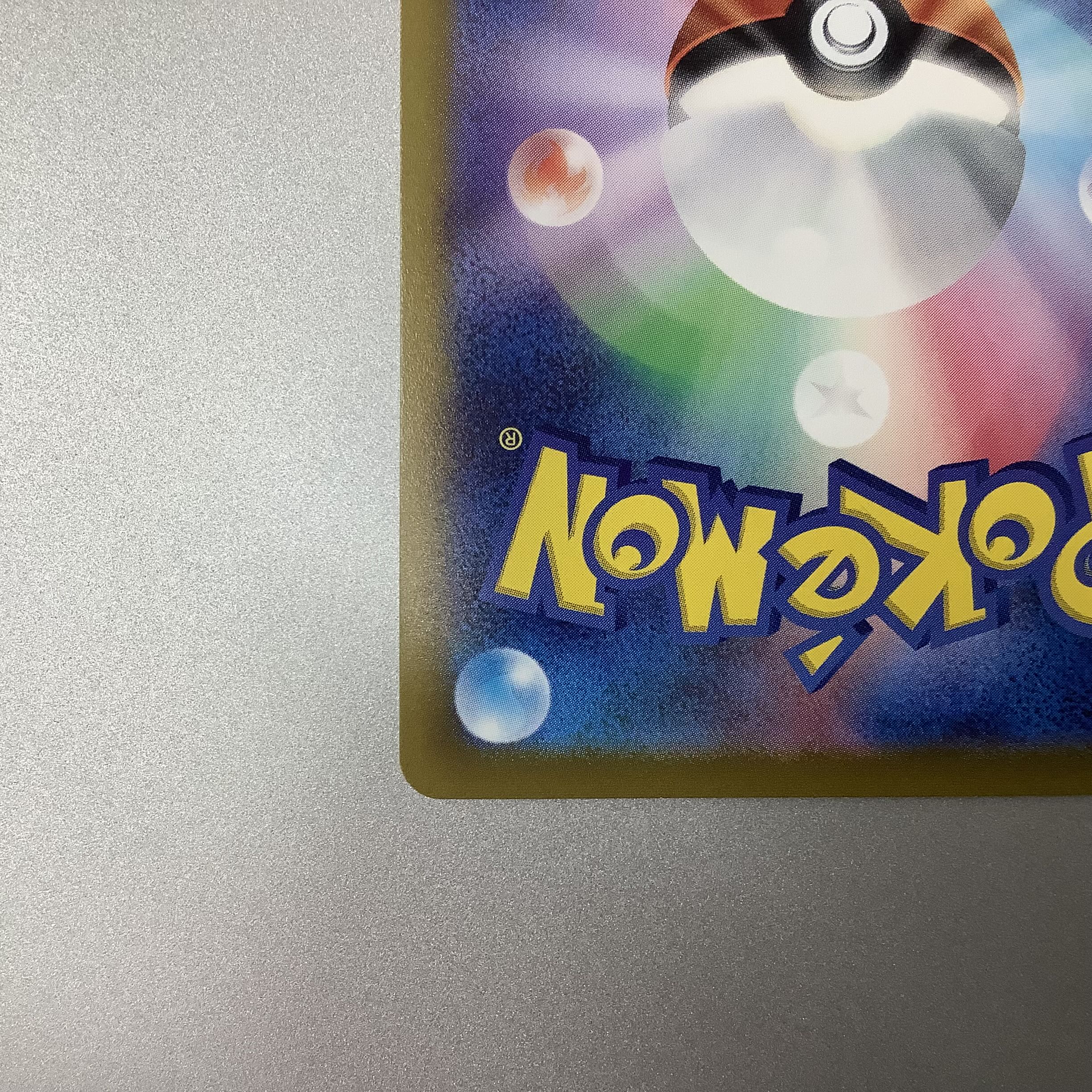 (Beautiful) JolteonV 079/069 SR