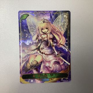 (Beautiful) Dancing Fairy Aria BP01-LD02