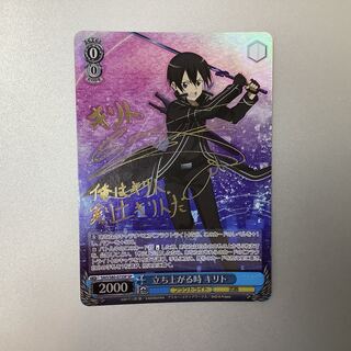 (Slight flaw) When standing up Kirito SP SAO/S80-073SP