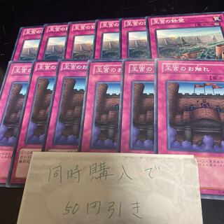 王宮のお触れ　王宮の鉄壁　21063 1枚