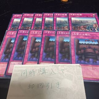 王宮のお触れ　王宮の鉄壁　21064 1枚