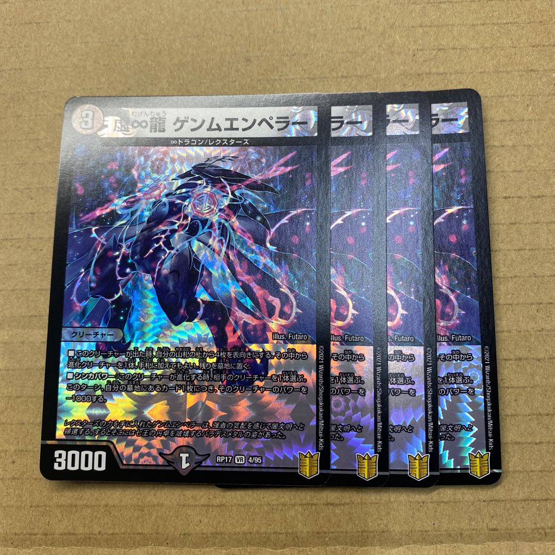 False Infinity Dragon Gemm Emperor VR 4/95 4 sheets
