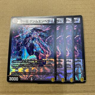 False Infinity Dragon Gemm Emperor VR 4/95 4 sheets