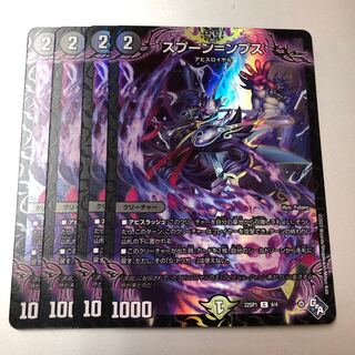 Spoon=ps Promo 4 copies