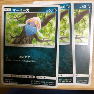 マーイーカ 029/055 c 3枚