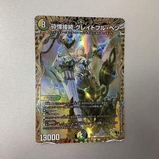 (Beautiful) Shiver connection Grateful Ben SR SP3/SP5