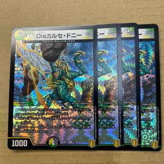 Dis Calce Donnie VR 11/95 4 pieces