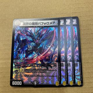 Bapholomea VR 3/95 4 sheets