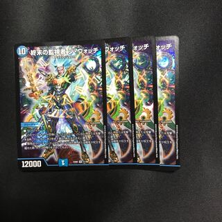 The Watchers of Terminus The Watch SR 11/98