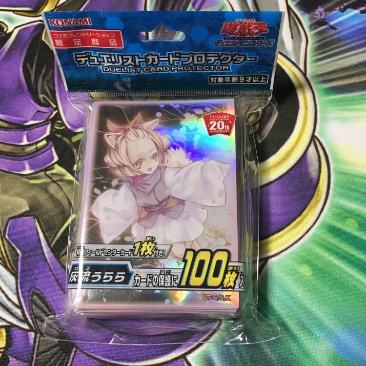 遊戯王 灰流うらら スリーブ