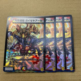 Demon Emperor Consolidated Geisekial VR 9/95 4 sheets