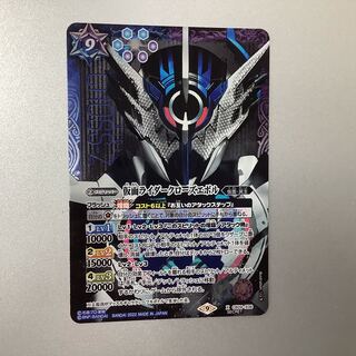 （美品）仮面ライダークローズエボル　X/SECRET　CB24-X06 1枚