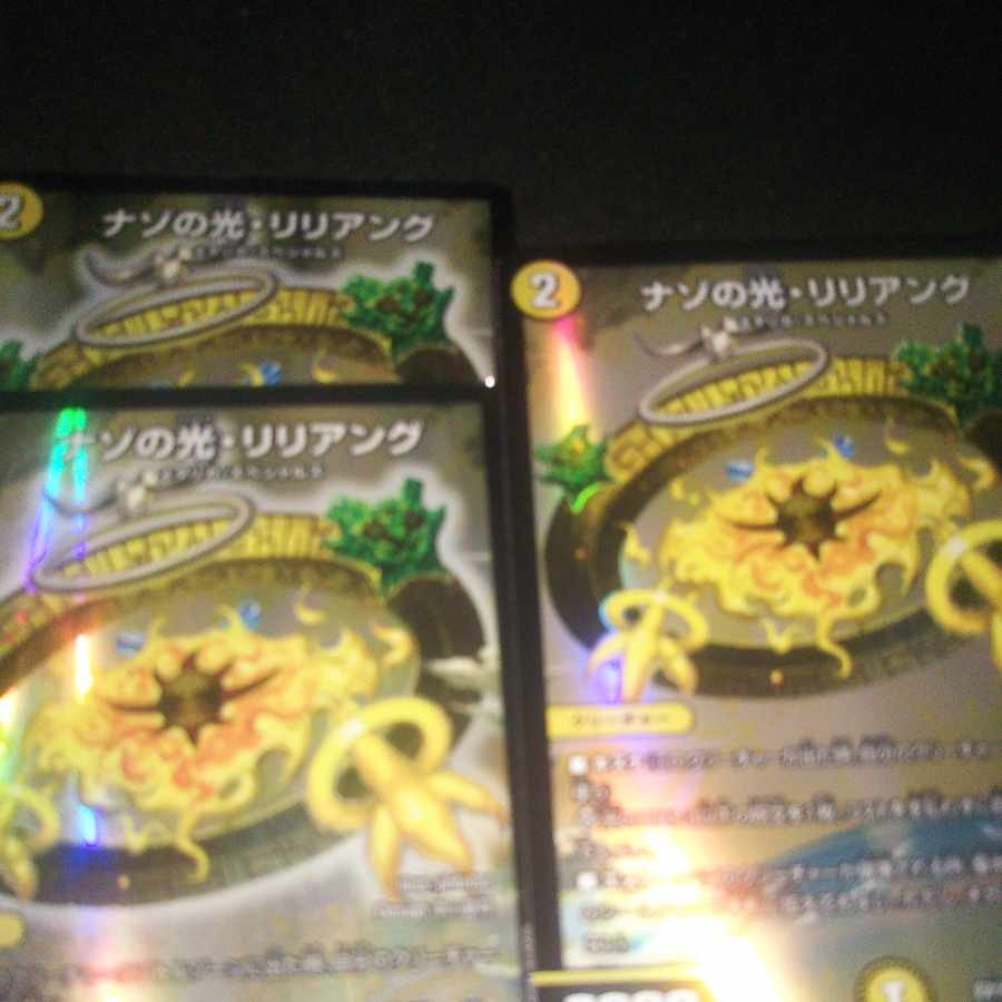 Light of the Nazo, Liliang SR S3/S10 Three copies of two types