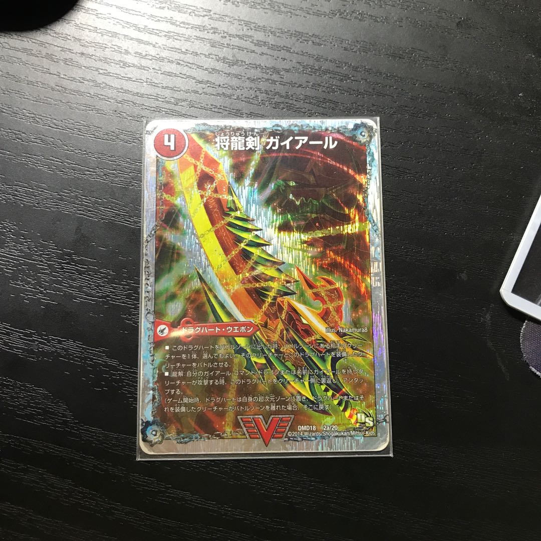 Gaiairu Sword|Gyburn, the Furious Shoguryu