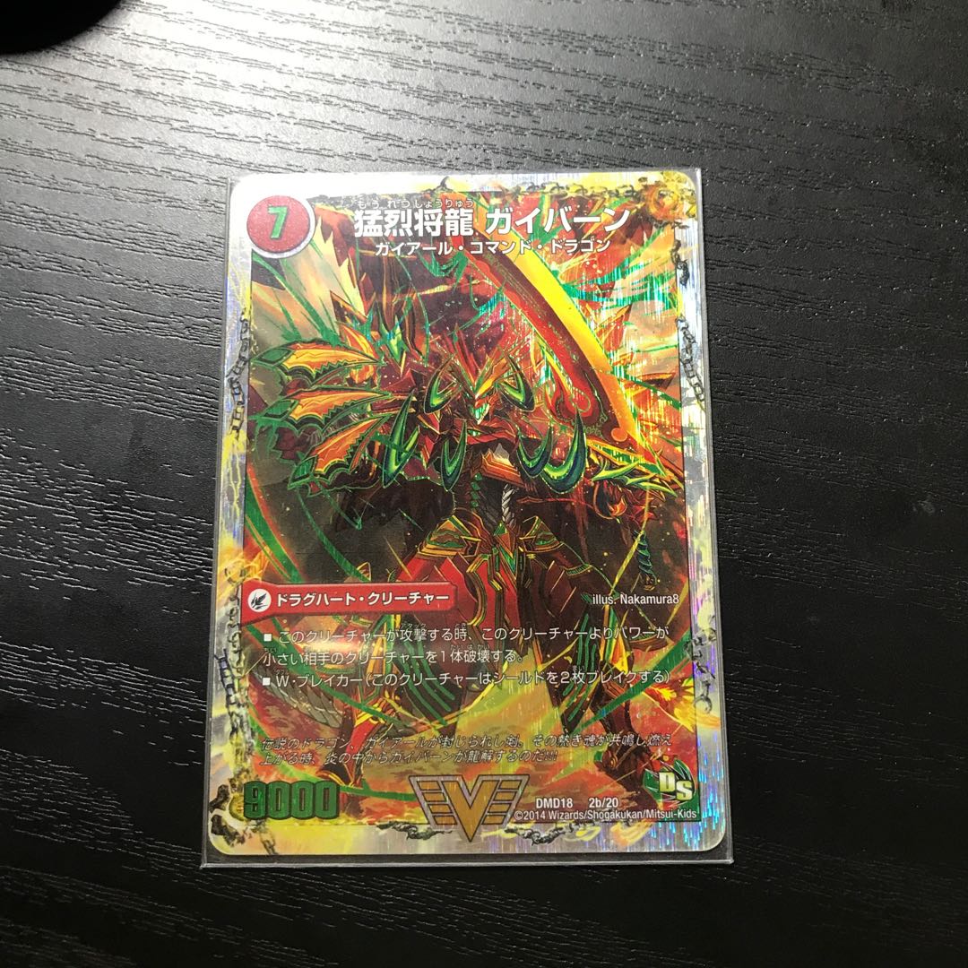 Gaiairu Sword|Gyburn, the Furious Shoguryu