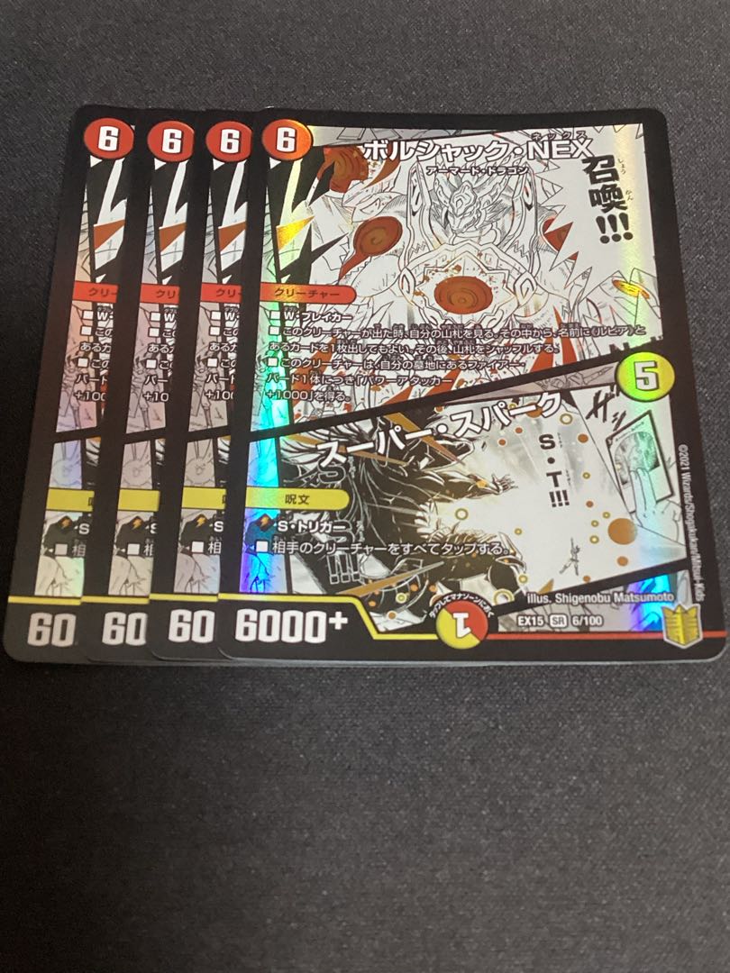 Borshak NEX|Super Spark SR 6/14