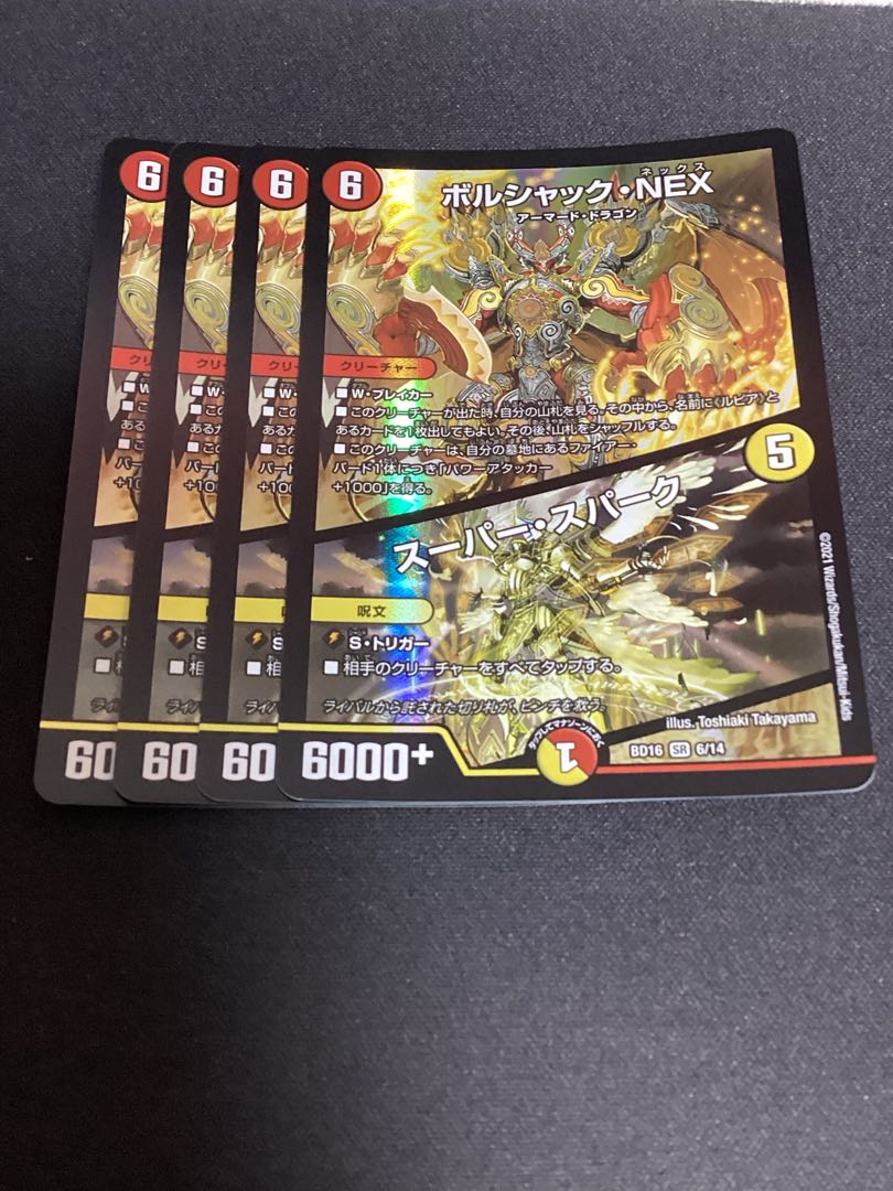 Borshak NEX|Super Spark SR 6/14