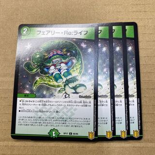 Fairy Re:Life C 95/95 4 sheets