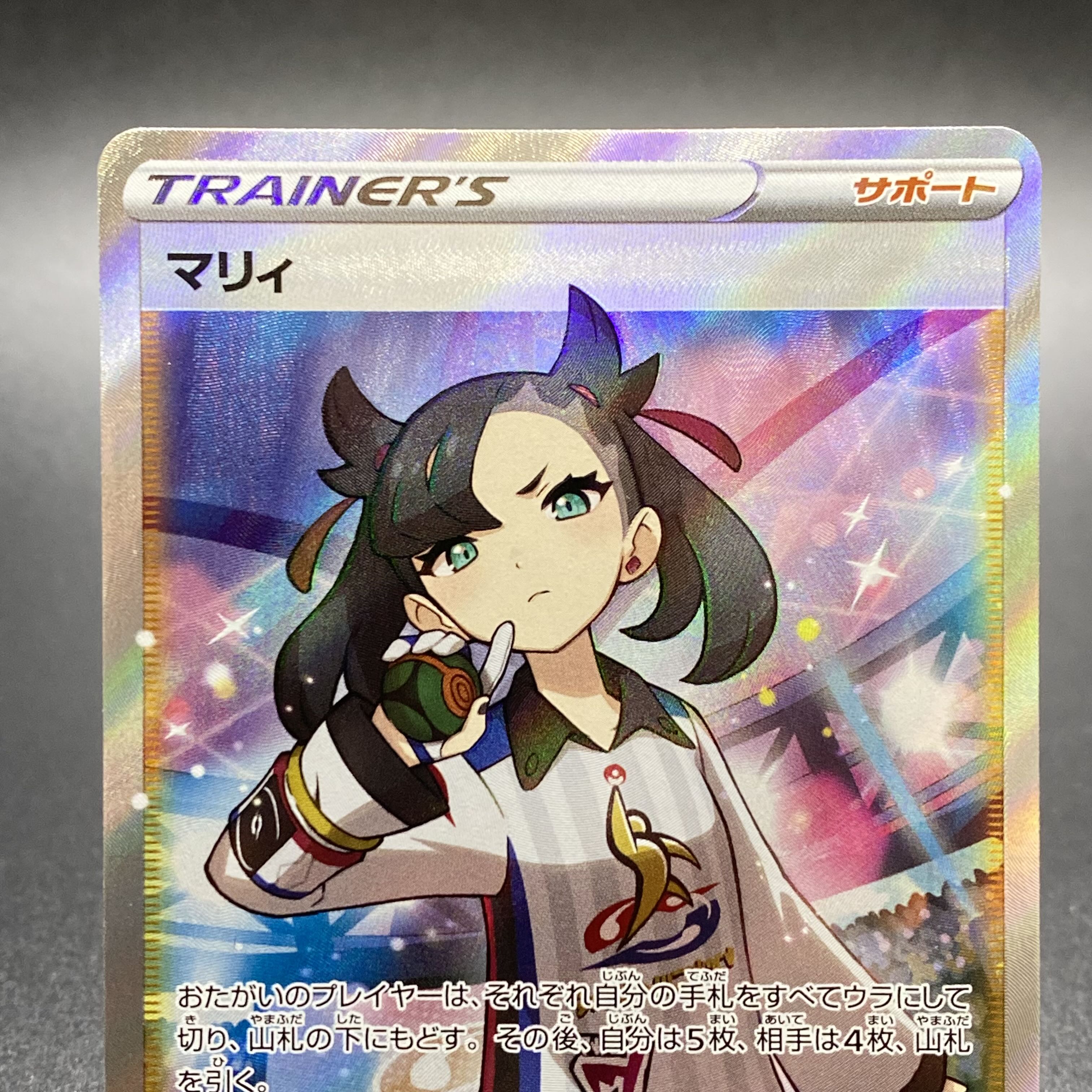 Marnie SR Shiny Star V Shiny Marnie SR 198/190